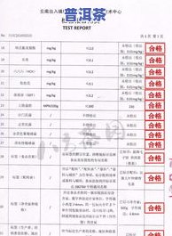 普洱茶检验标准规范：最新要求与品茶标准