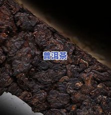 普洱茶熟茶500克多少钱-普洱茶熟茶500克多少钱一斤