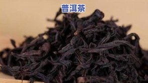 大红袍和普洱茶的功效-大红袍和普洱茶的功效与作用