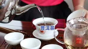 普洱茶如何泡出不苦涩的好茶？