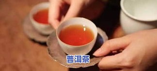 喝普洱茶嗓子了一天了-喝普洱茶嗓子了一天了怎么回事