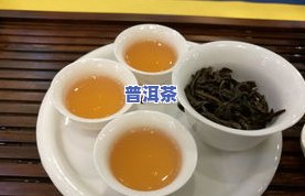 喝普洱茶嗓子了一天了-喝普洱茶嗓子了一天了怎么回事