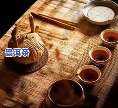 我一直以为普洱茶很苦-我一直以为普洱茶很苦怎么回事