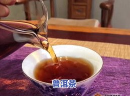 普洱茶为啥发苦涩味儿呢-普洱茶为啥发苦涩味儿呢怎么回事