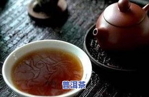 普洱茶生茶熟茶的区别及其功效、减肥效果、价格对比