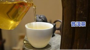 375克普洱茶泡几次更好-普洱茶375克的寓意