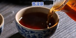 普洱茶不过期,为什么？解释其不变质的原因与适宜饮用的时间