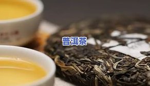 普洱茶怎么看几几年出的-普洱茶怎么看几几年出的茶