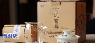 宫廷普洱茶357克多少钱一瓶？熟茶价格、一盒多少，全知道！