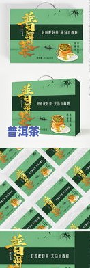 普洱茶储存方法和条件：全面指南与图片展示，包括禁忌与长期保存技巧