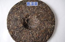 普洱茶300块贵吗？多少钱一斤？300元左右的普洱茶如何？