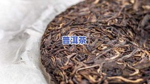 普洱茶几年过期-普洱茶几年过期还能喝吗