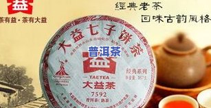 92年普洱茶砖价格全解析：块、斤、个的价格对比及品鉴指南