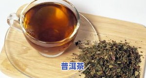 普洱茶里有头发怎么办？能否饮用？对女性有害吗？是否有？详细解析