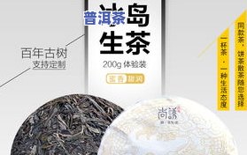 冰岛普洱茶产自云南的茶-冰岛普洱茶产自云南的茶叶