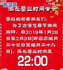 普洱茶卖家的感恩心语：诚挚感谢您的支持与信任！