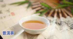 喝参水后多么喝普洱茶-喝参汤后可以喝普洱茶吗