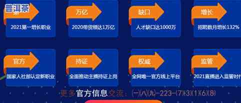 怎样在直播间成功销售普洱茶？——经验分享与直播话术技巧