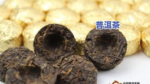 深入熟悉普洱茶叶特点：特别韵味与健康功效