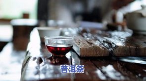 发霉普洱茶中的微生物-发霉普洱茶中的微生物是什么