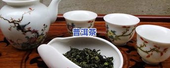 普洱茶为什么带兰花香呢？图片大揭秘，价格一览！