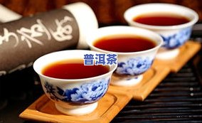 好的普洱茶推荐：精选与优质品鉴