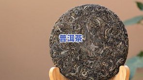 普洱茶为什么一股木头味？是不是正常？味道好坏怎样判断？