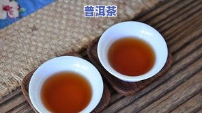 100多一饼普洱茶能喝吗-一百多一饼的普洱能喝吗