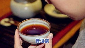 100多一饼普洱茶能喝吗-一百多一饼的普洱能喝吗