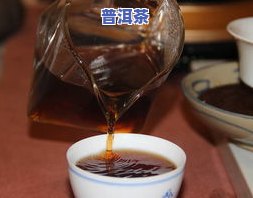 熟普洱茶的泡法-生普洱茶和熟普洱茶的泡法