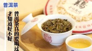 普洱茶阿清，「普洱茶阿清」：品味古韵，享受健康