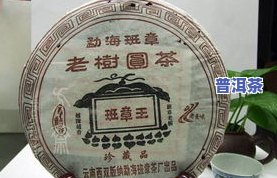 勐海茶源王茶厂易武普洱茶价格及茶王青饼介绍