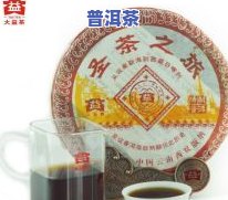 勐海茶源王茶厂-勐海茶源王茶厂的茶怎么样