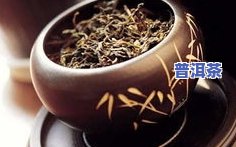 普洱茶怎样携带？保证口感与保存期限的更佳方法包含采用专用茶袋、茶叶罐密封、避免高温湿气、分装适量等。普洱茶可以带上飞机但需符合航空公司的规定。