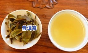 普洱茶熟饼和生饼购买藏茶哪个好？比较分析与建议