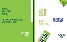 普洱茶短视频：制作脚本、文案与营销方案全解析