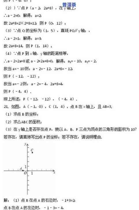 临沧普洱茶知识点汇总图-临沧普洱茶的特点