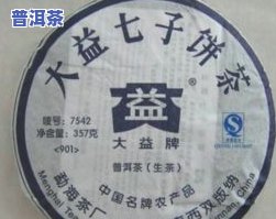 普洱茶0562、7582和0085含义解析：0562是什么？与7582和0085有何区别？