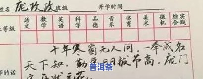 普洱茶评语50字左右大全图片：高清展示与撰写技巧