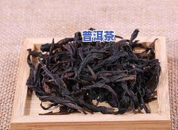 普洱茶水仙：花香与熟茶的完美结合，哪种更好？熟悉水仙茶与普洱茶的异同