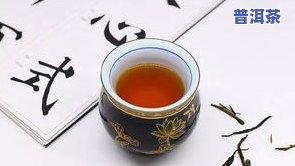 什么是富硒普洱茶饼价格？了解普洱富硒茶的价格与好处！