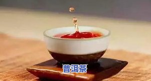 普洱茶饼哪里出的更好？产地、口感、正宗程度全面解析