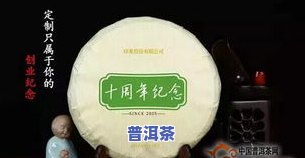 结婚用普洱茶饼：可以吗？视频教程与纪念意义分析