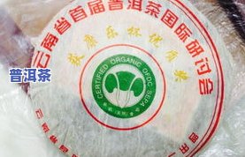 普洱茶生熟茶饼的标识：怎样区分及图片解析