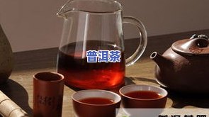 普洱茶能放在保温杯吗-普洱茶能放在保温杯吗多久