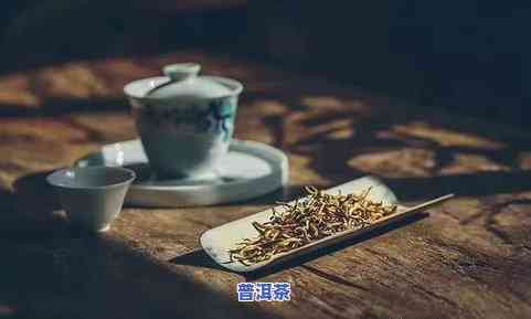 泡普洱茶：更佳水温是多少？