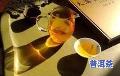 普洱茶经典：配方、语录与文案全攻略