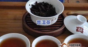 最贵的10大普洱茶排行榜：揭秘价值连城的顶级茗品