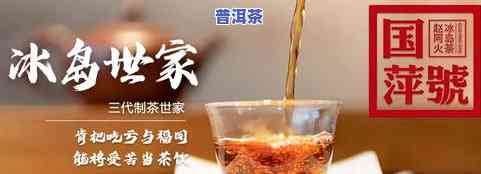 假的冰岛普洱茶可以喝吗-假的冰岛普洱茶可以喝吗