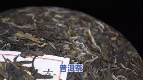 揭示普洱冰岛茶生茶的特别卖点与口感特点